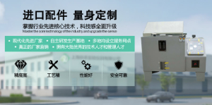 關(guān)于標(biāo)承砂塵試驗(yàn)箱故障及解決方法