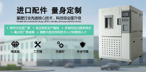 選購(gòu)高低溫試驗(yàn)箱對(duì)外觀有什么要求？